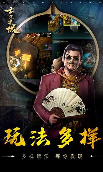 古墓迷城h5图5