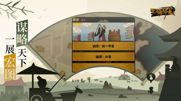 无悔华夏公测版图6