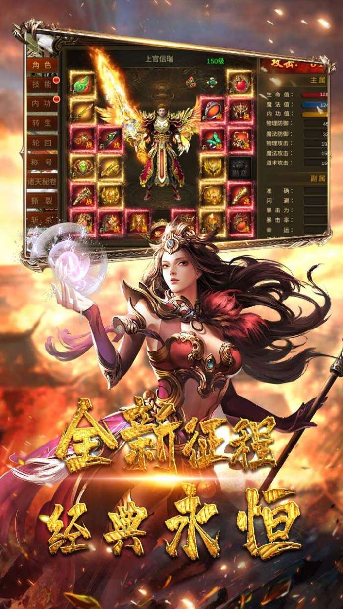君临传奇（重回经典）图5
