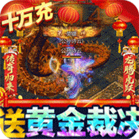 诸世王者-打金无限真充