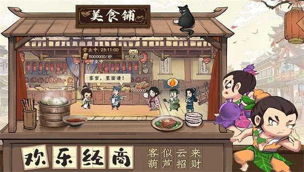 创业模拟器图2