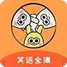 幽默笑话全集
