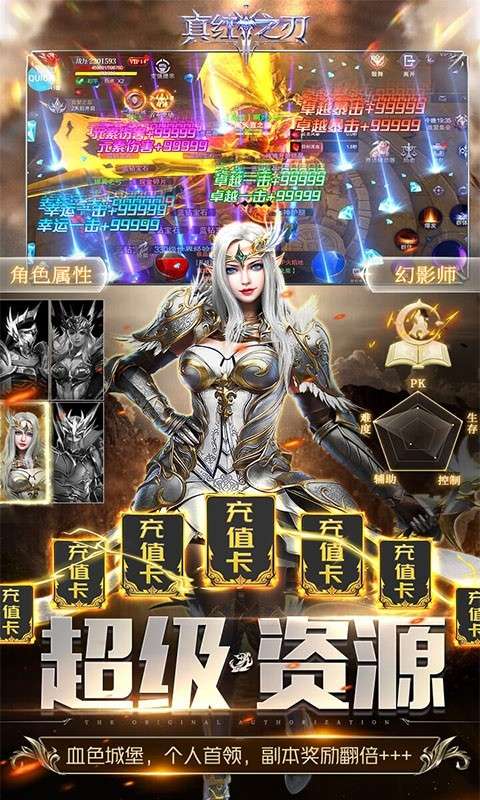 真红之刃ios图3