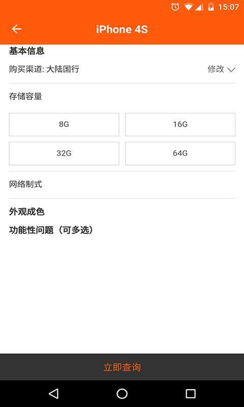 机回收图3