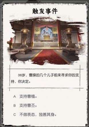 三国重开模拟器图1