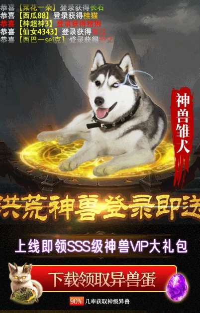 天神复古山海经图4