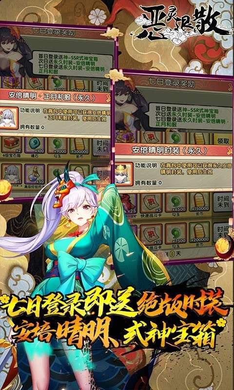 恶灵退散图2