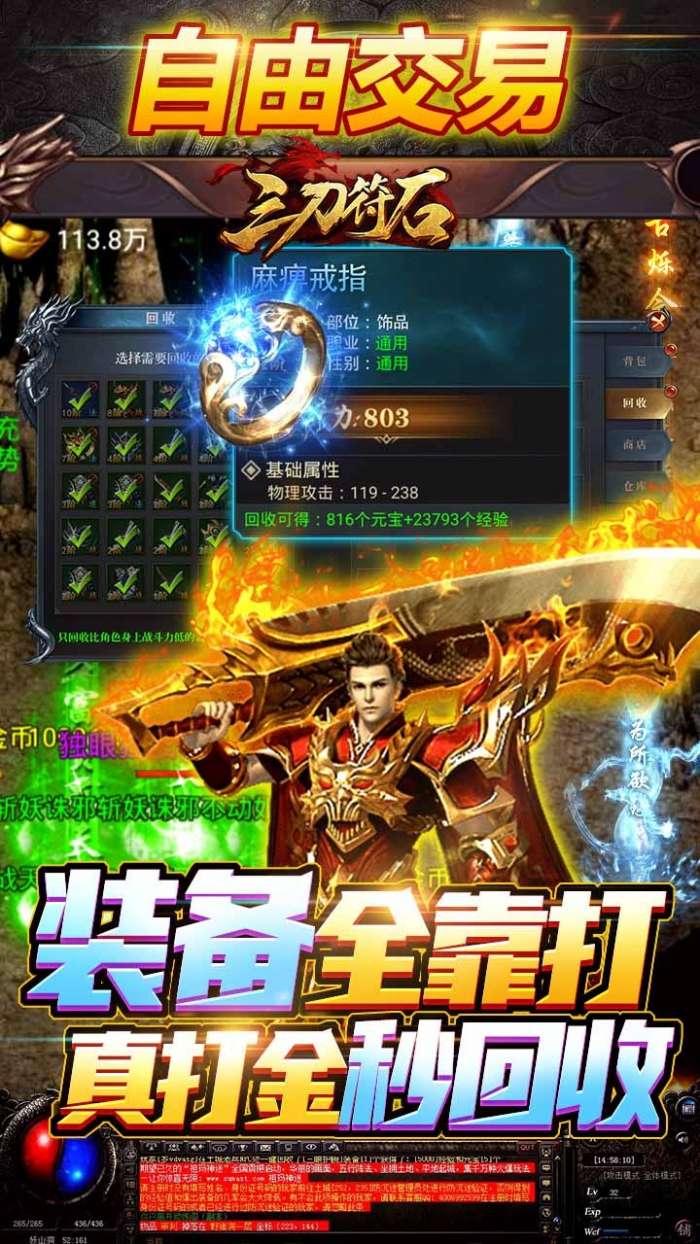 三刀符石（BT打金真传奇）图3