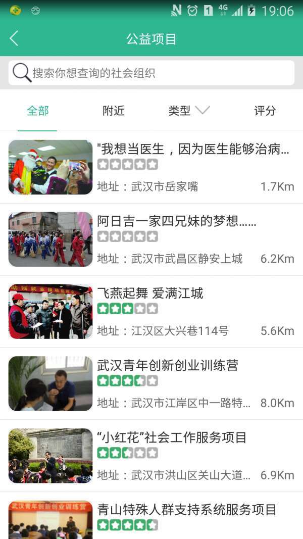汉公益图4