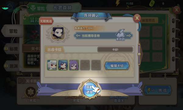 绯红之界图4