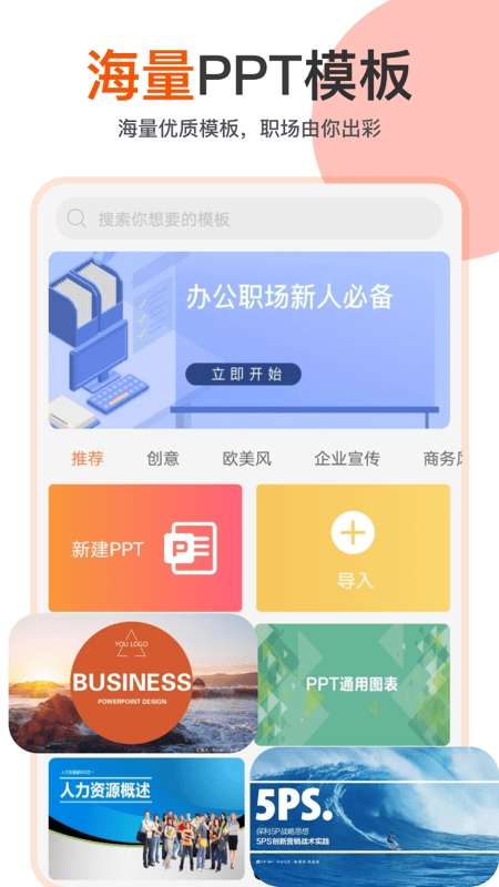 ppt编辑模板图1
