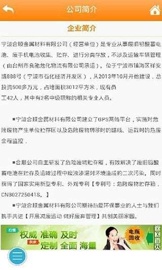 电瓶回收图2