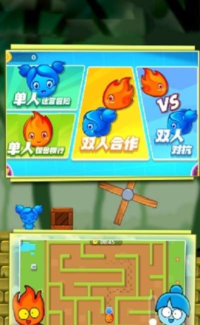 冰火人绝地求生图2