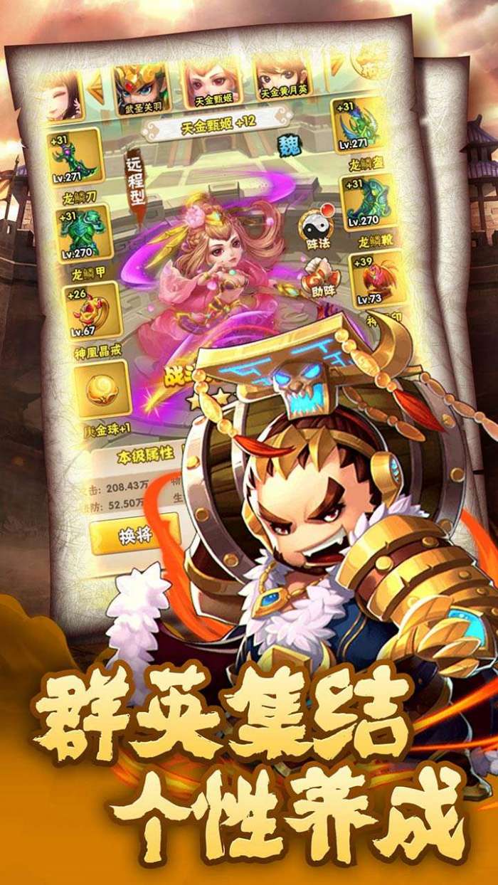 小小三国志（神将关羽助力）图4