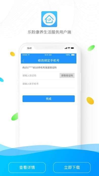 乐聆社区助手图1