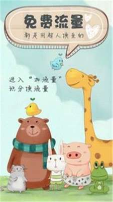 流量小助手图1