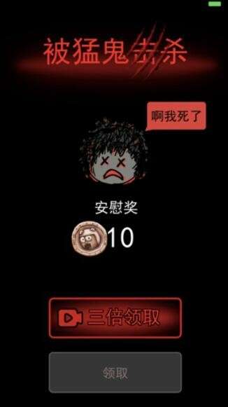 恐怖恶灵图3
