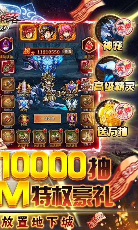 萌点部落ios图2