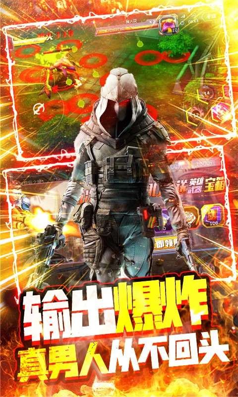 王者英雄之枪战传奇ios图5