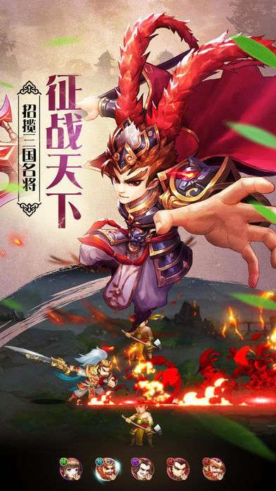 三国风云录图1