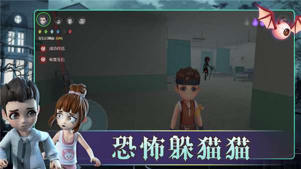 恐怖躲猫猫2无尽噩梦图3