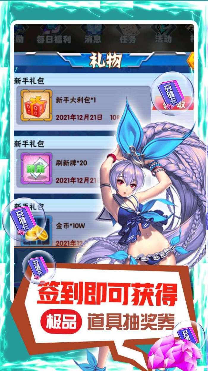 糖果大作战（上线送金卡）图3