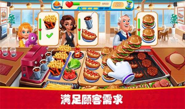 我是饭店老板图1
