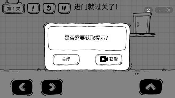 茶叶蛋大冒险安卓版图2