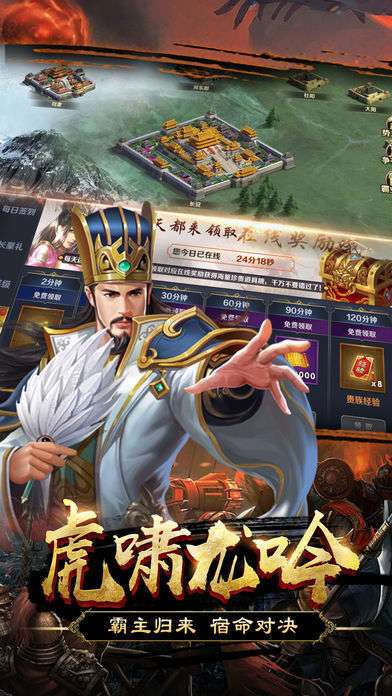 三国全民战争图2