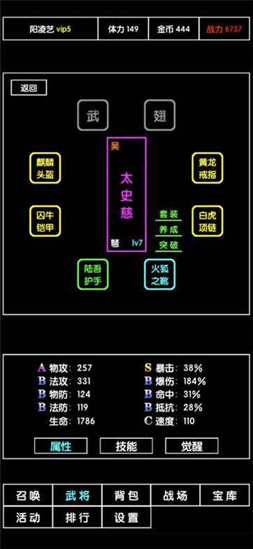 大将三国图1