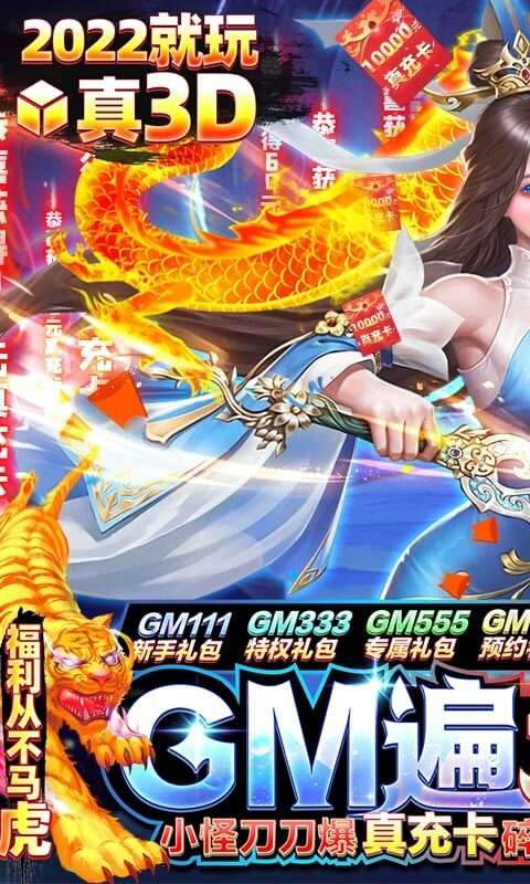 掌动仙魔决（GM遍地真充）图1