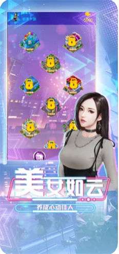 极品直播练习生图3