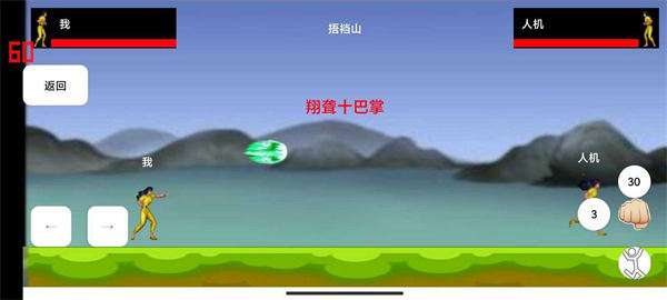 谁是拳皇图3