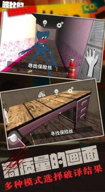 波比的游玩时间图2