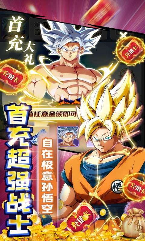 热血战师安卓版图3