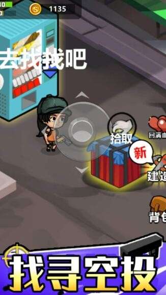 绝地吃鸡太空杀图4