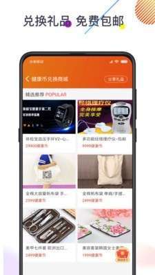 手机测血压视力心率图5