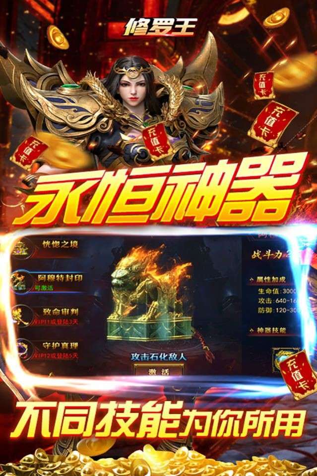 修罗王热血单职业图2