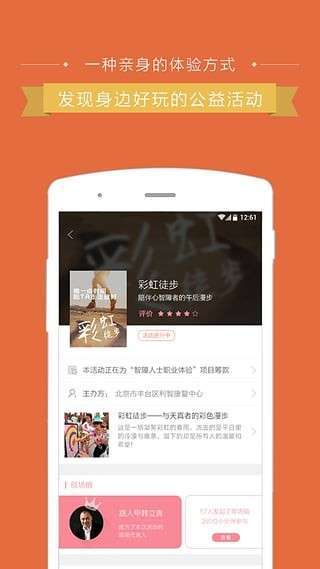 路人甲公益图2
