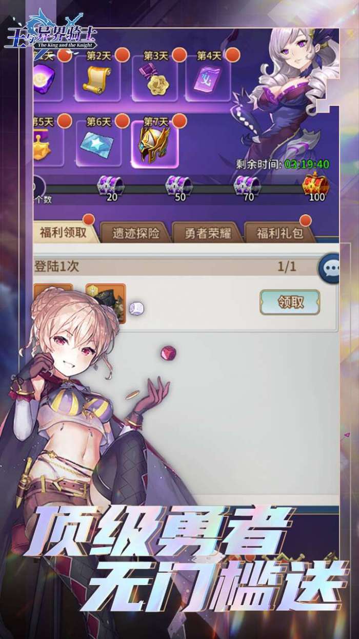 王与异界骑士（BT送vip12）图4