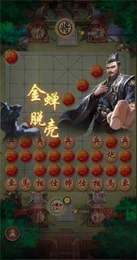 万宁象棋召唤神龙图2