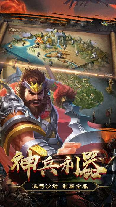 三国全民战争图3