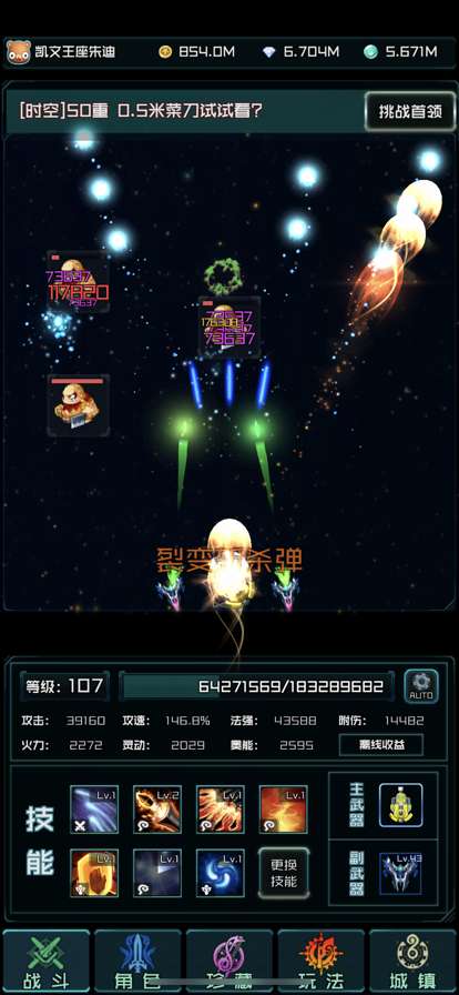 时空乱斗觉醒图5