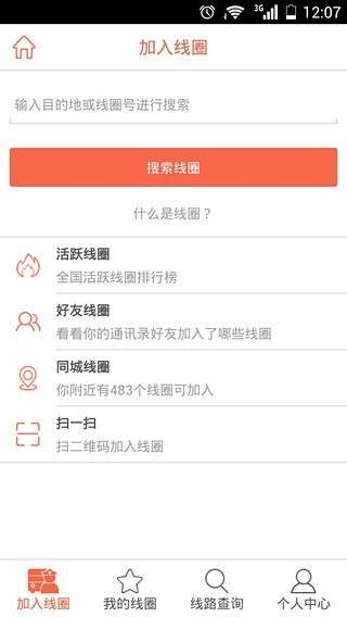 线圈汽车票图2