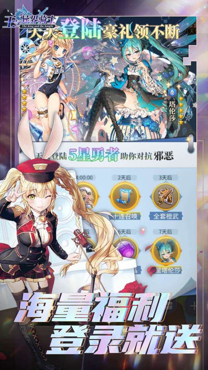 王与异界骑士（BT送vip12）图1