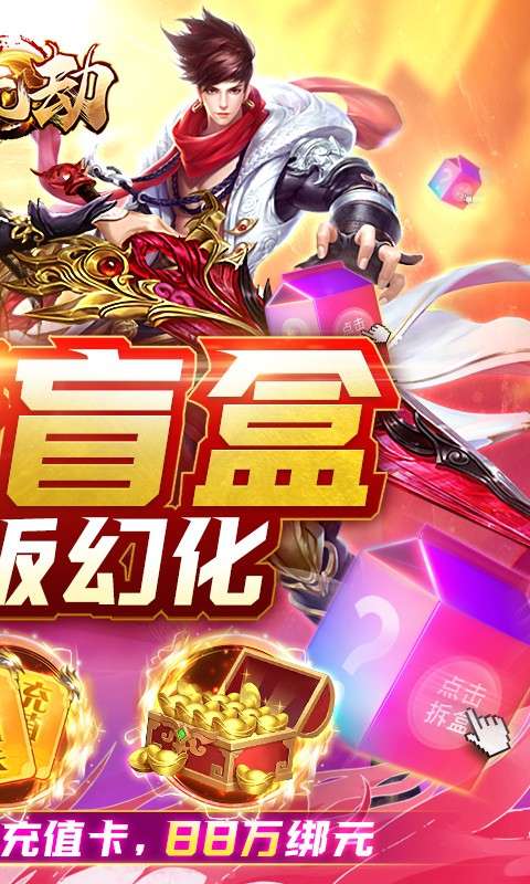 混元劫ios图2