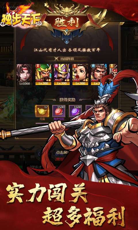 独步天下(送2万红包)图5