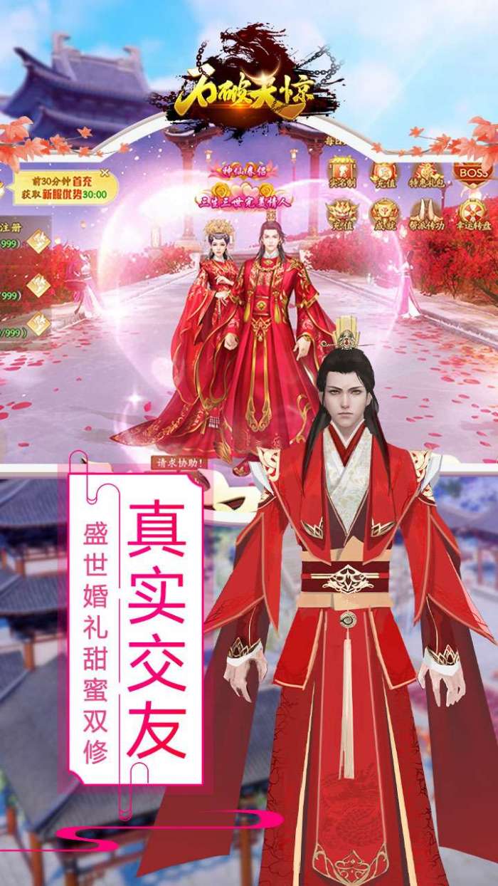 石破天惊（战玲珑2）图5