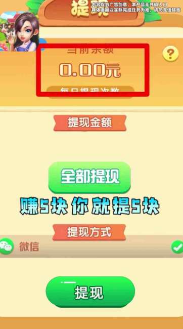 我来当地主图3