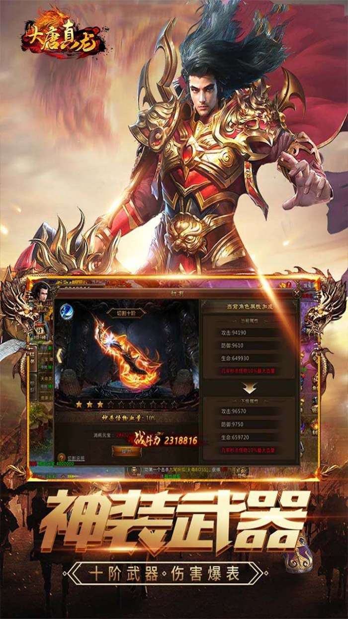 大唐真龙(跨服打金)-BT图4